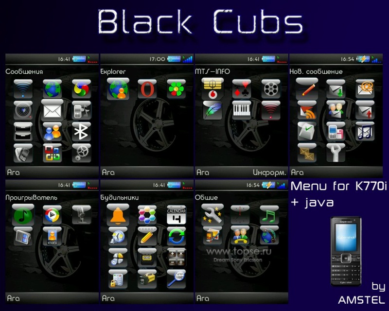 Black Cubs for K770i