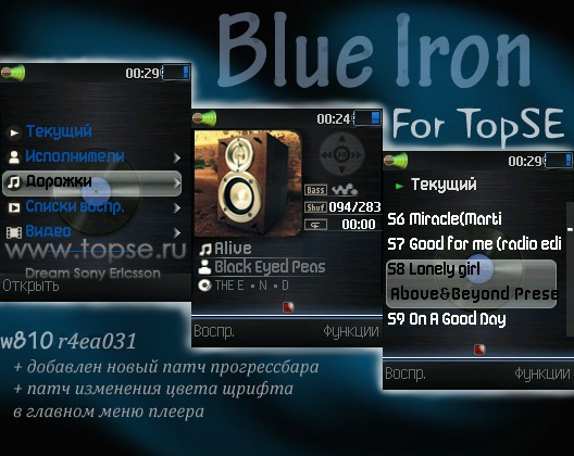 W810i Blue Iron Player